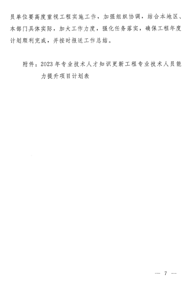 屏幕截图 2025-12-15 143727.png