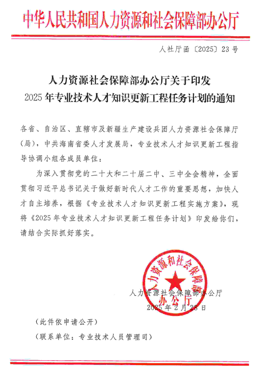 屏幕截图 2025-12-15 144046.png