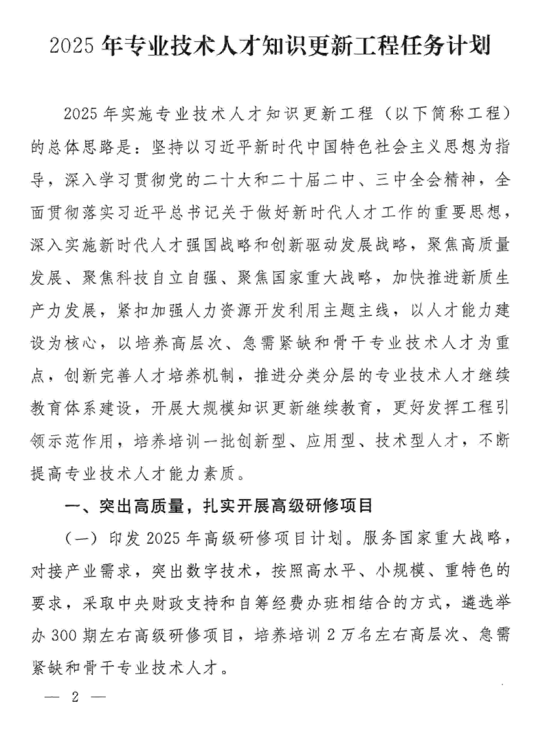 屏幕截图 2025-12-15 144053.png