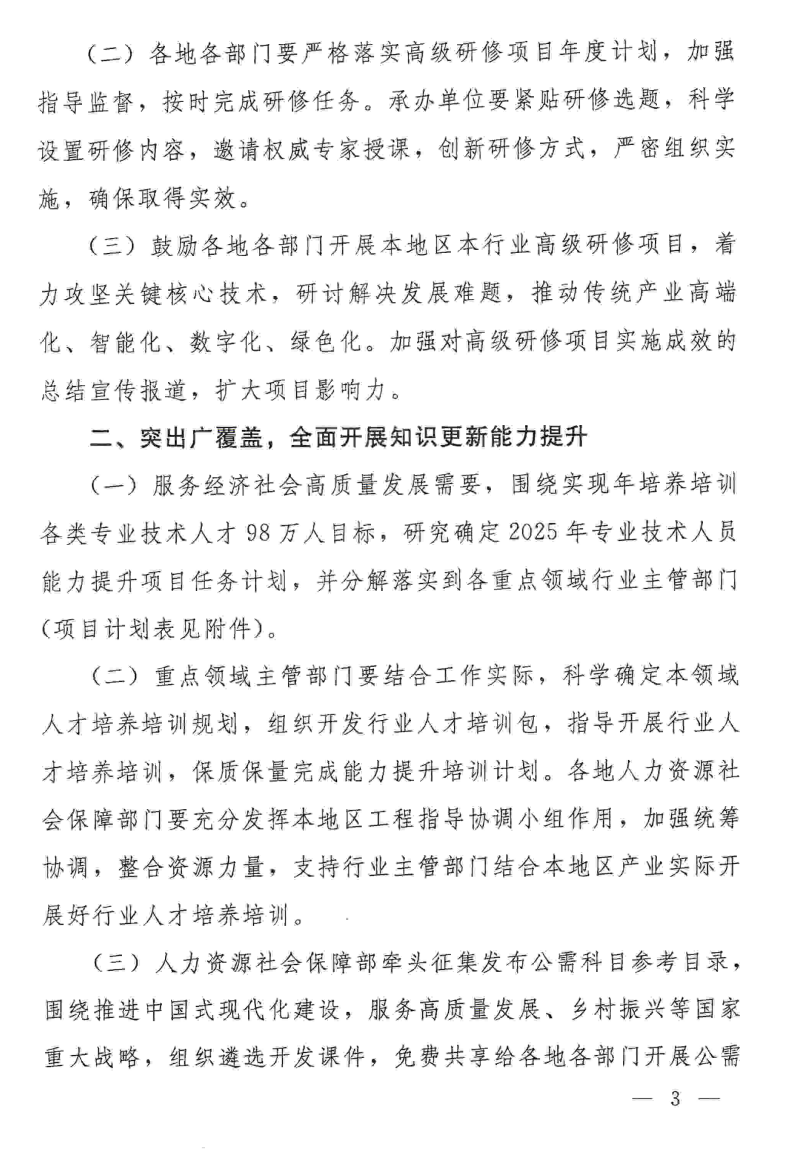 屏幕截图 2025-12-15 144101.png