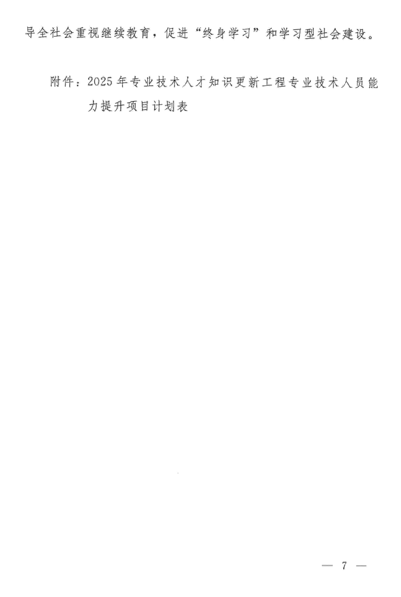 屏幕截图 2025-12-15 144129.png